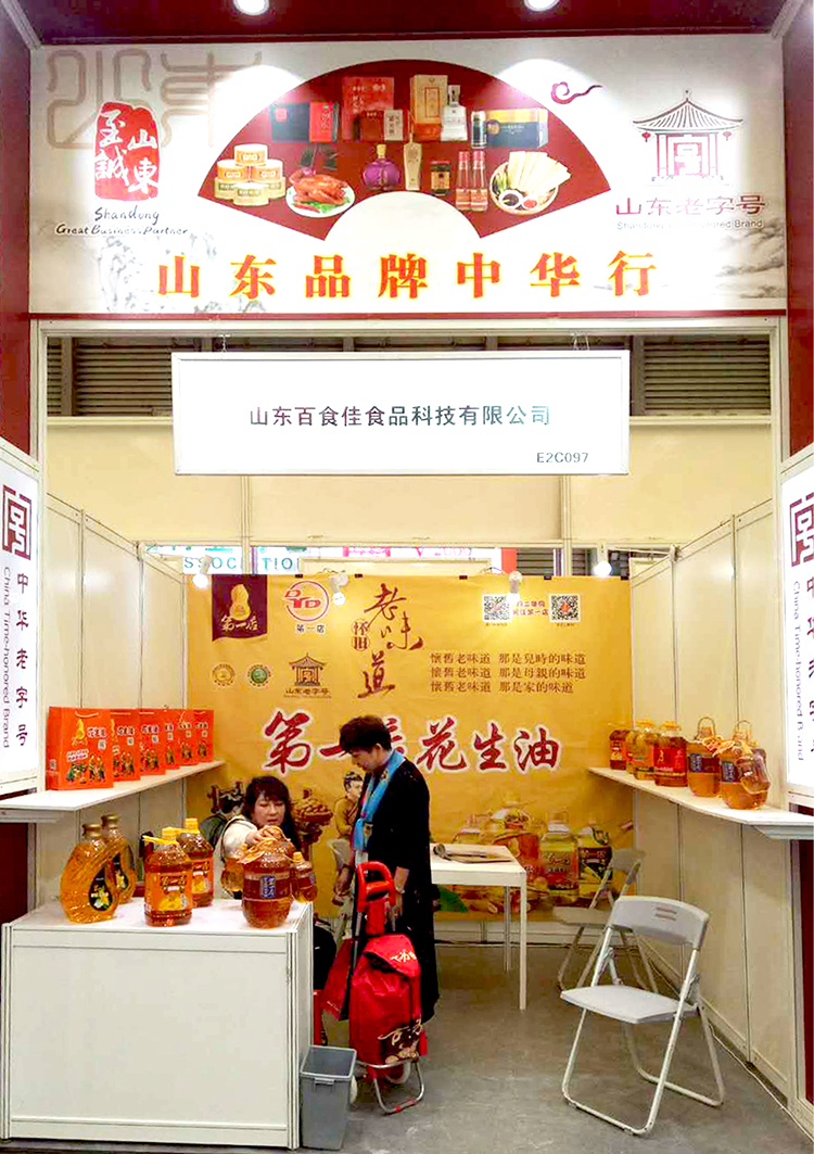 2019年5月上海中食展，第一店手工压榨花生油震撼登场